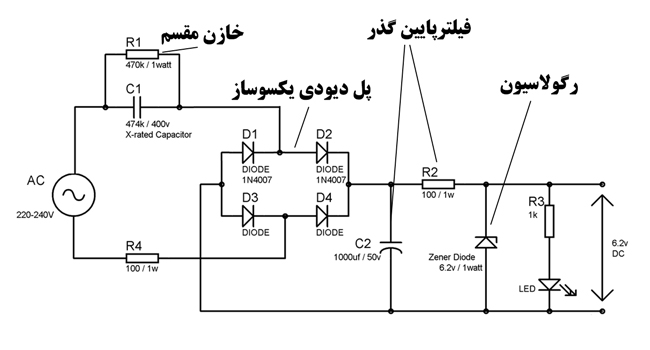 مدار منبع تغذیه بدون ترانس دونالکس